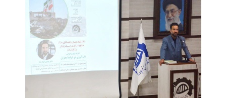 کارگاه تعادل در تلاطم