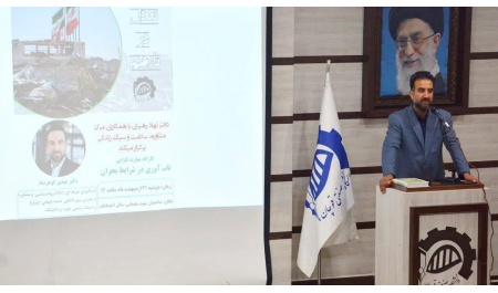 کارگاه تعادل در تلاطم